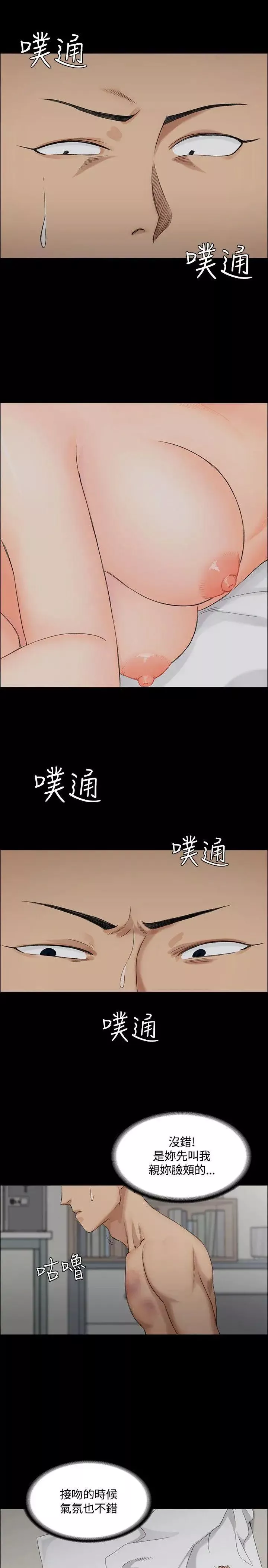 迎新小套房第1話-第一次
