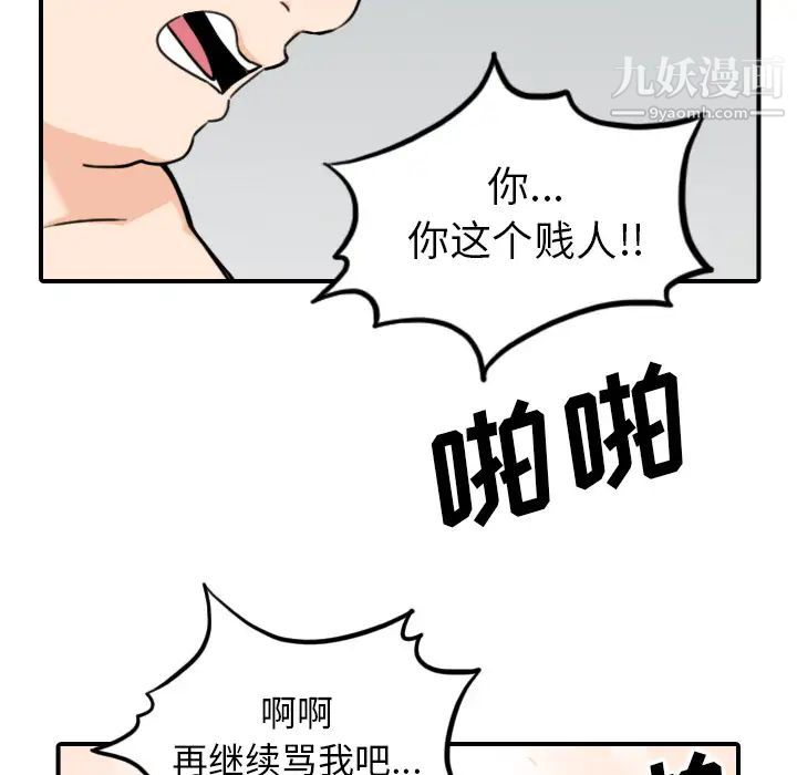 色花穴第51话