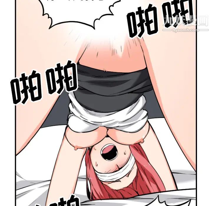 色花穴第51话
