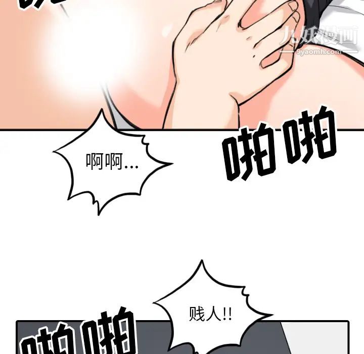 色花穴第51話