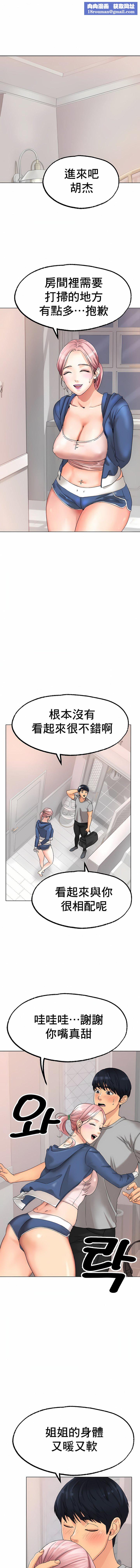 冰上的爱第9话