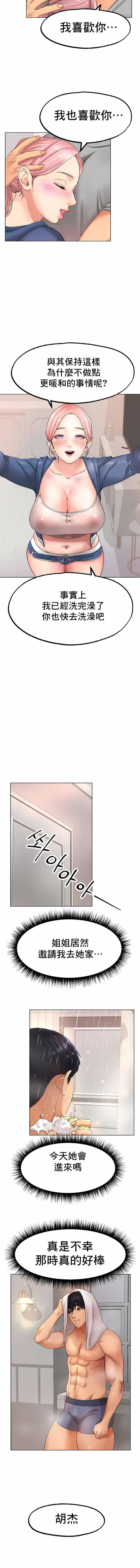 冰上的爱第9话