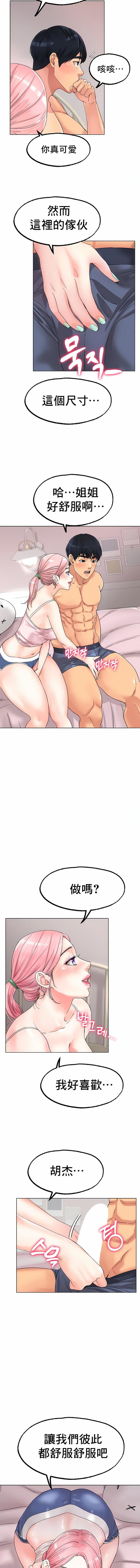 冰上的爱第9话