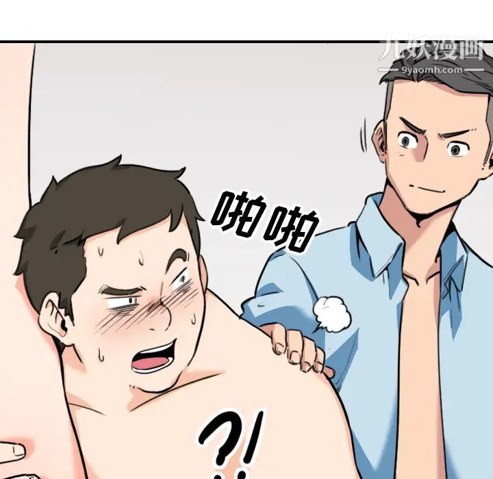 色花穴第51话