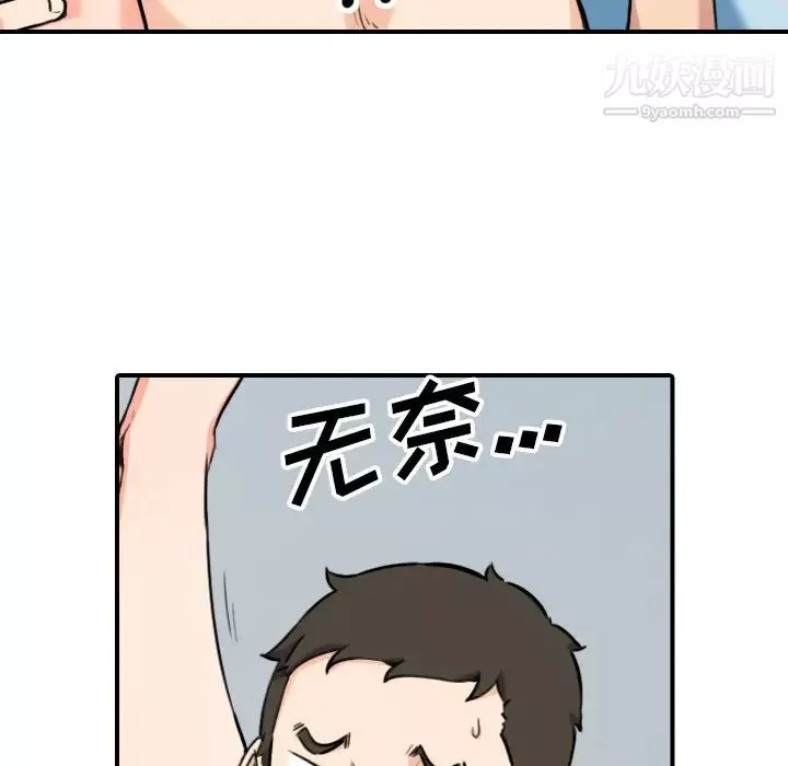 色花穴第51話