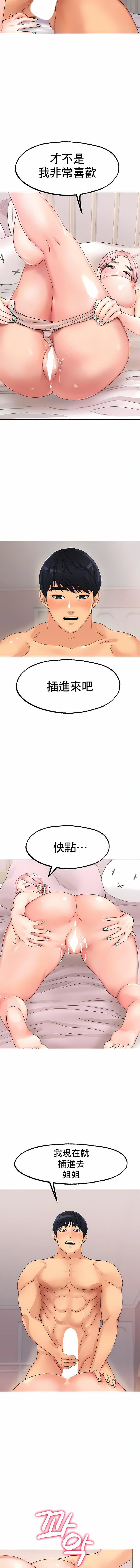 冰上的爱第9话