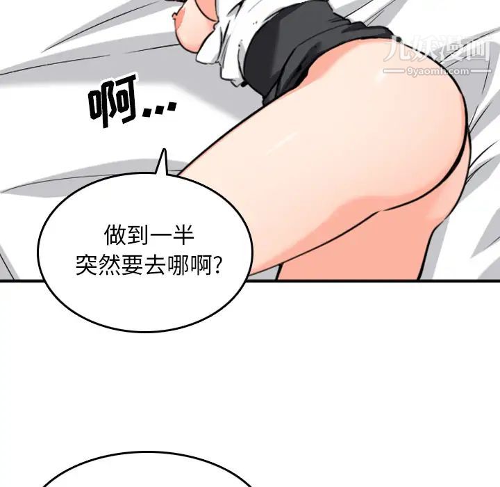 色花穴第51话