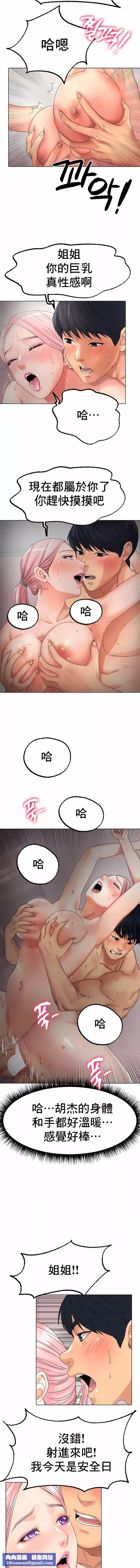 冰上的愛第9話