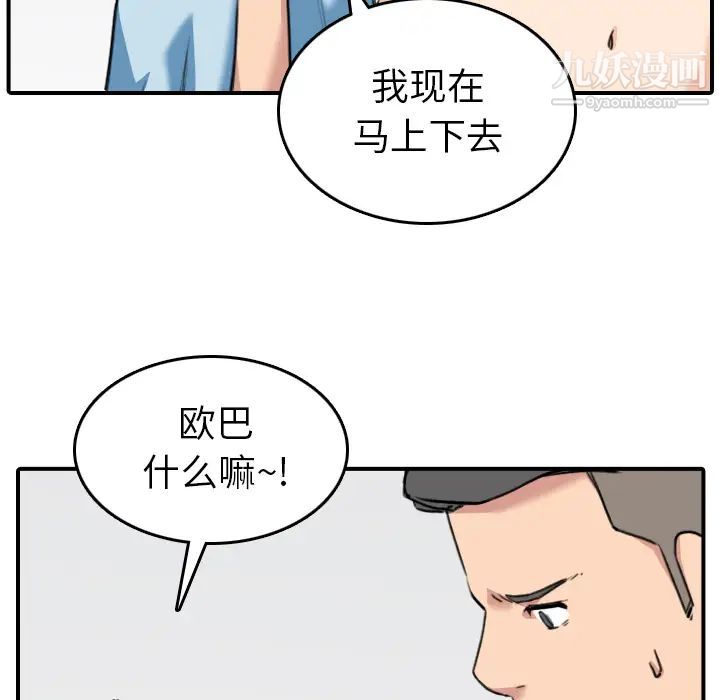 色花穴第51話