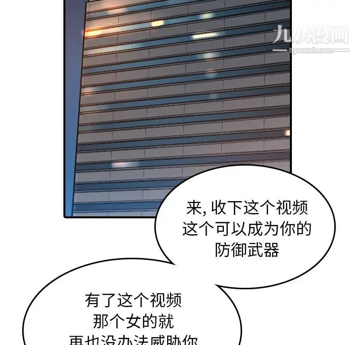 色花穴第51话
