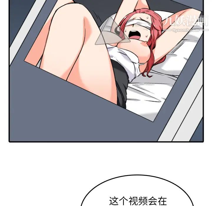 色花穴第51話