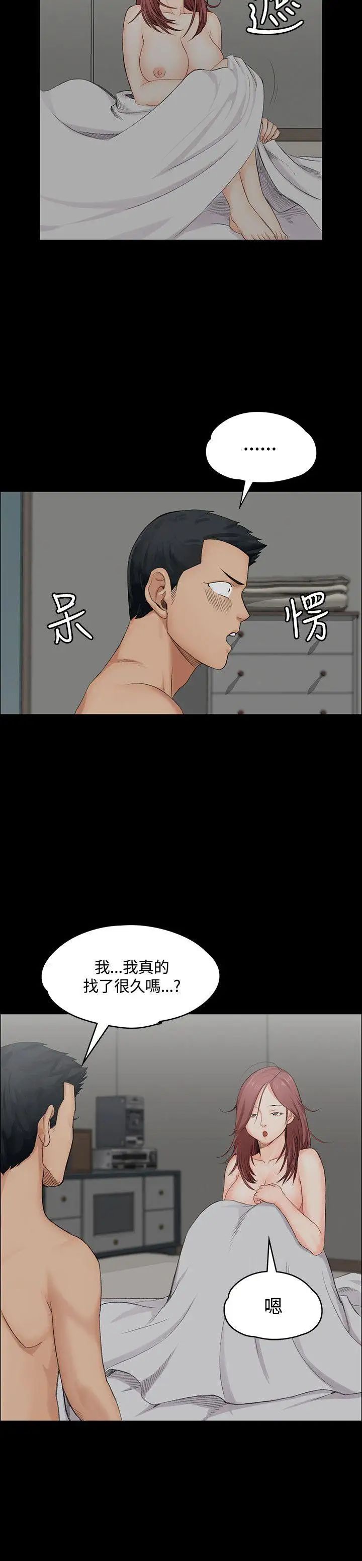 迎新小套房第2话-小套房的第一位娇客