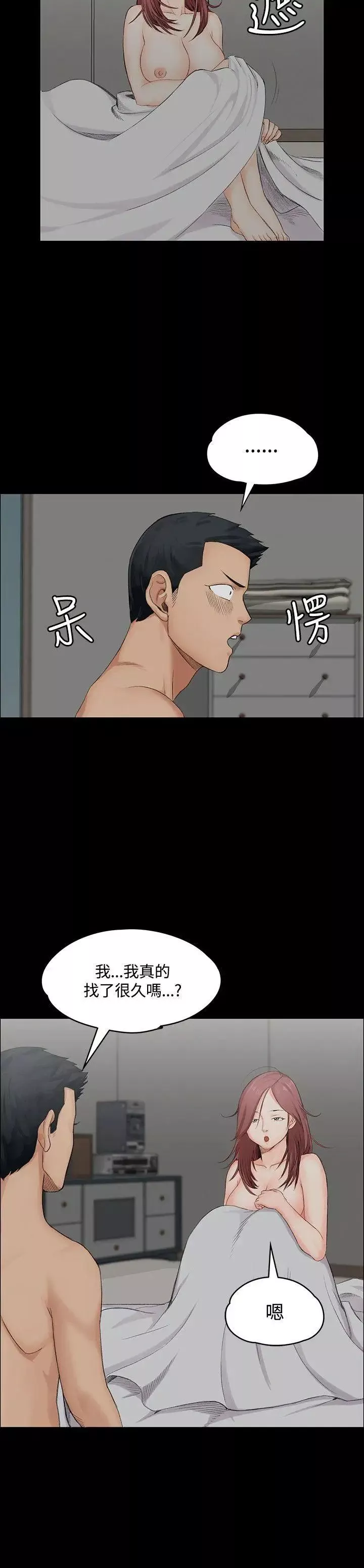 迎新小套房第2話-小套房的第一位嬌客