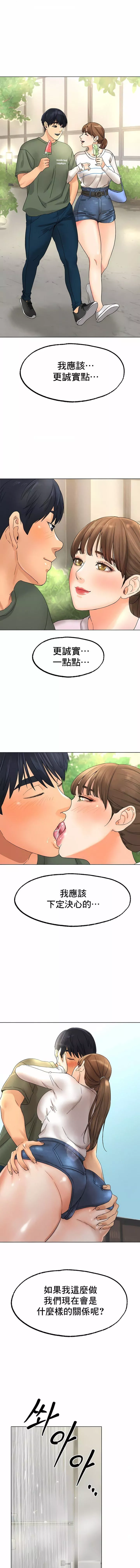 冰上的愛第9話
