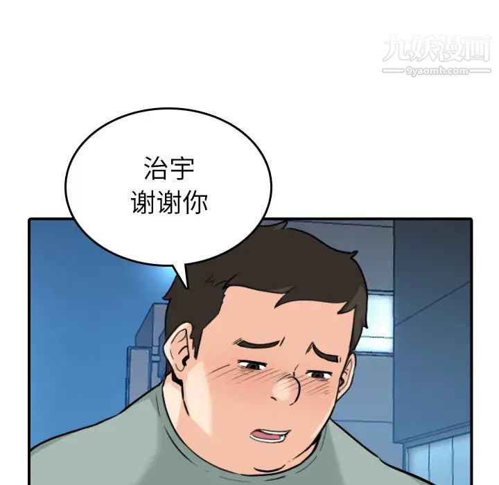色花穴第51话