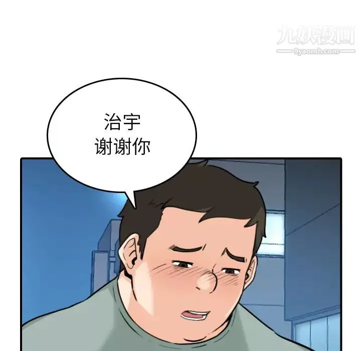 色花穴第51話