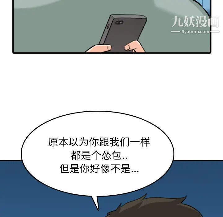 色花穴第51話