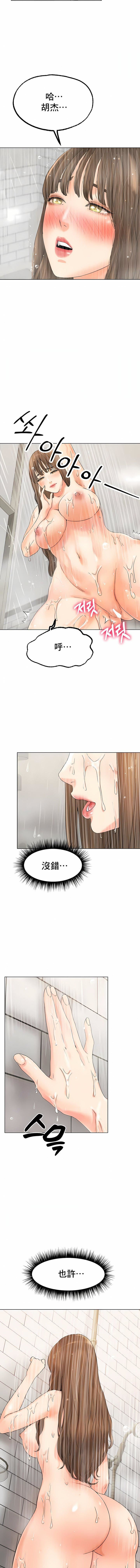 冰上的爱第9话