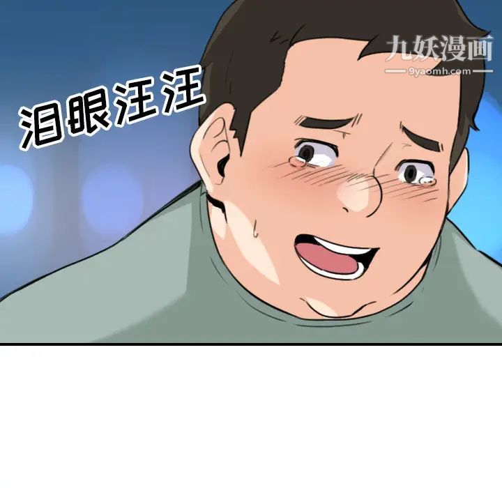 色花穴第51話