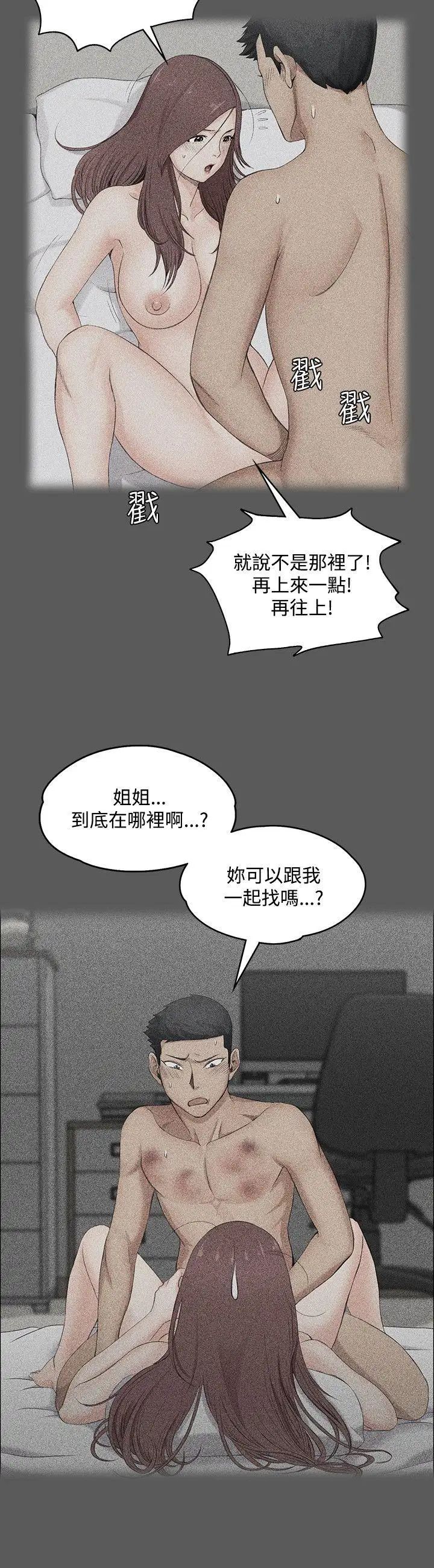 迎新小套房第2话-小套房的第一位娇客