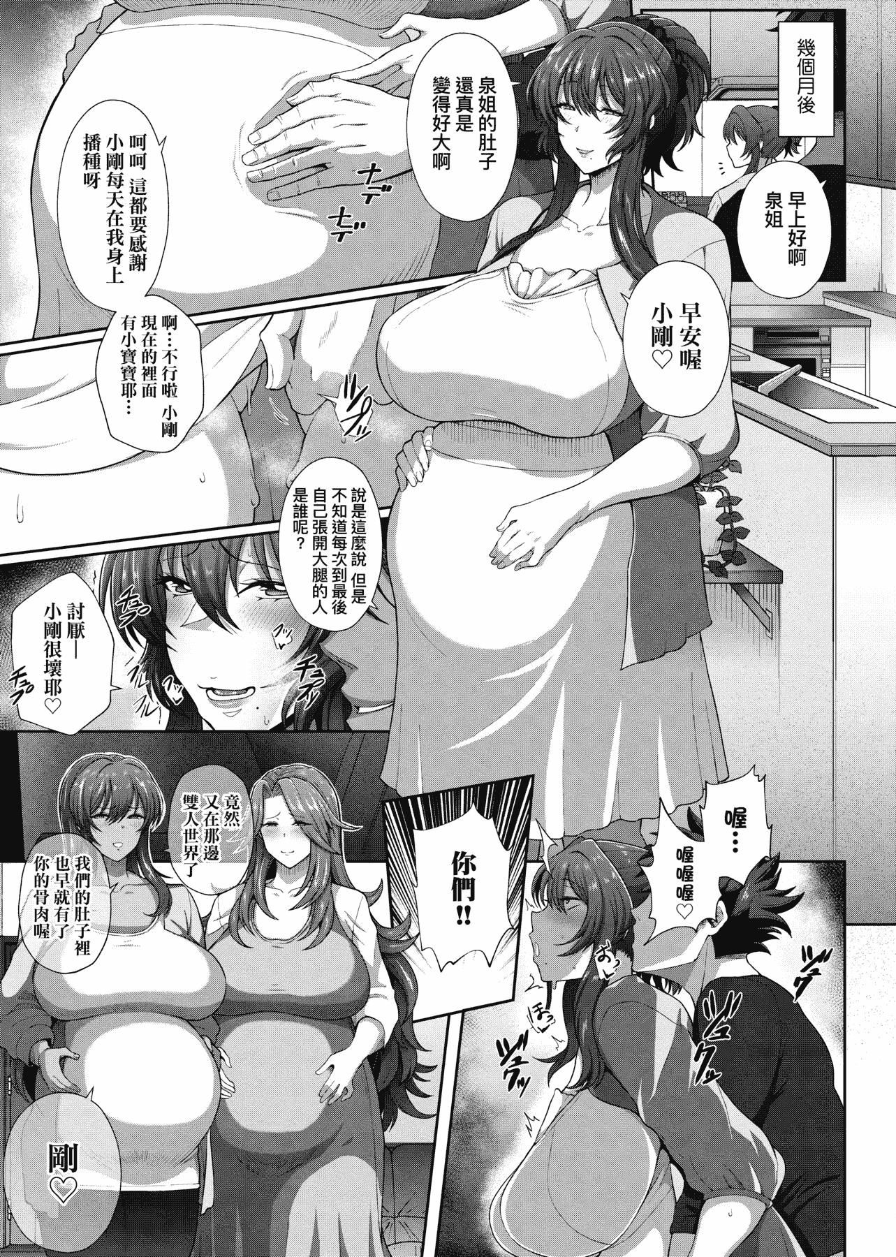 [俵绯龙]熟牝女♀[未来数位中文][DL版][俵绯龙]熟牝女♀[未来数位中文][DL版]