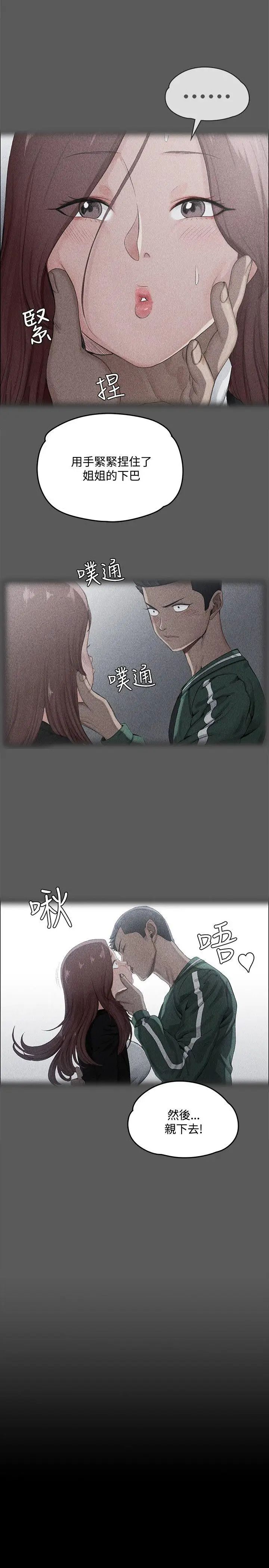 迎新小套房第2话-小套房的第一位娇客
