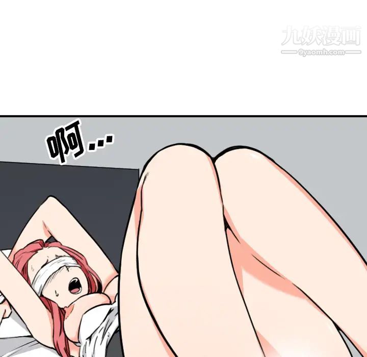 色花穴第51话