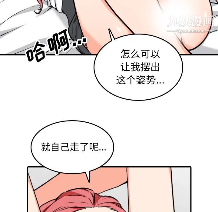 色花穴第51話