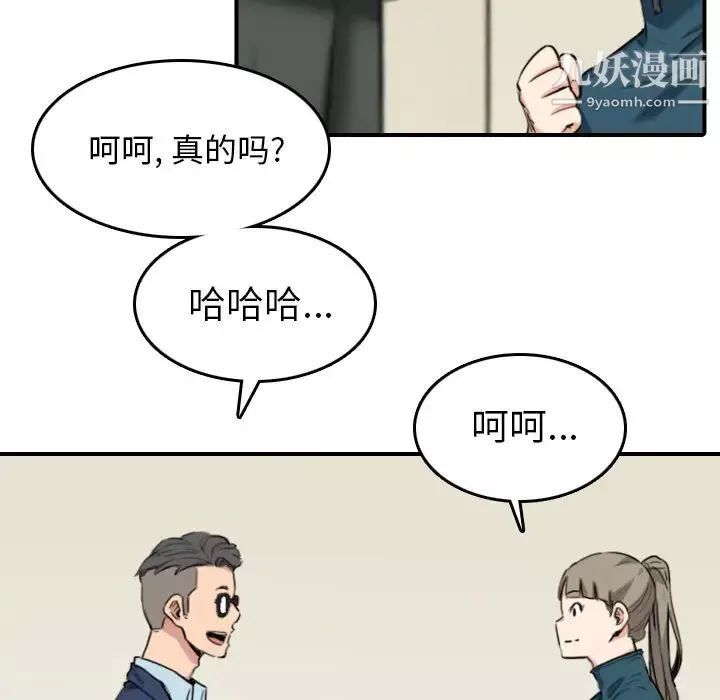 色花穴第51話
