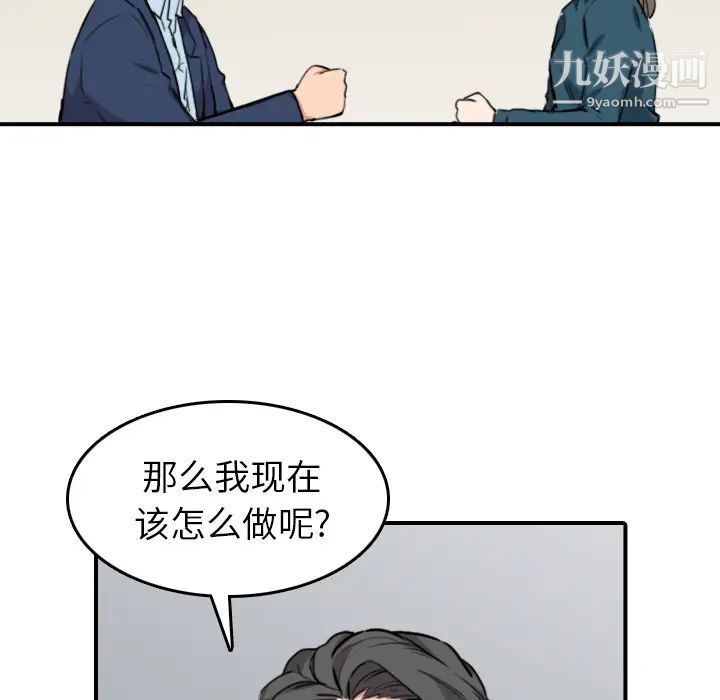 色花穴第51話
