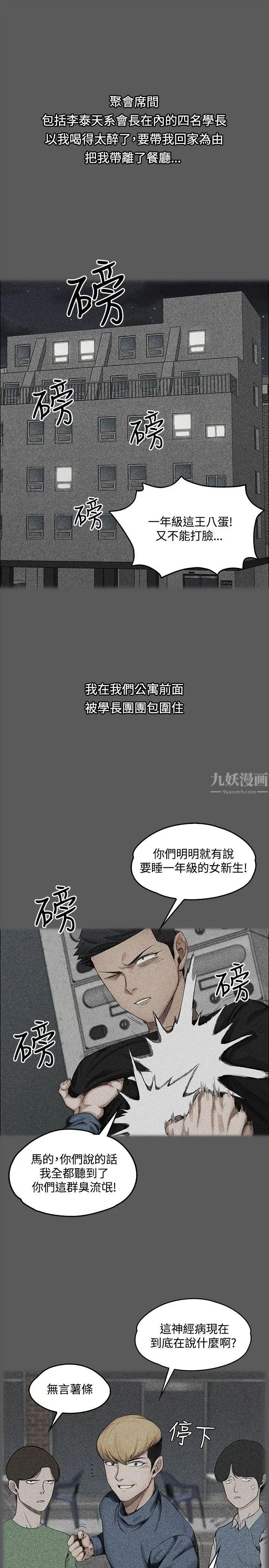 迎新小套房第2话-小套房的第一位娇客