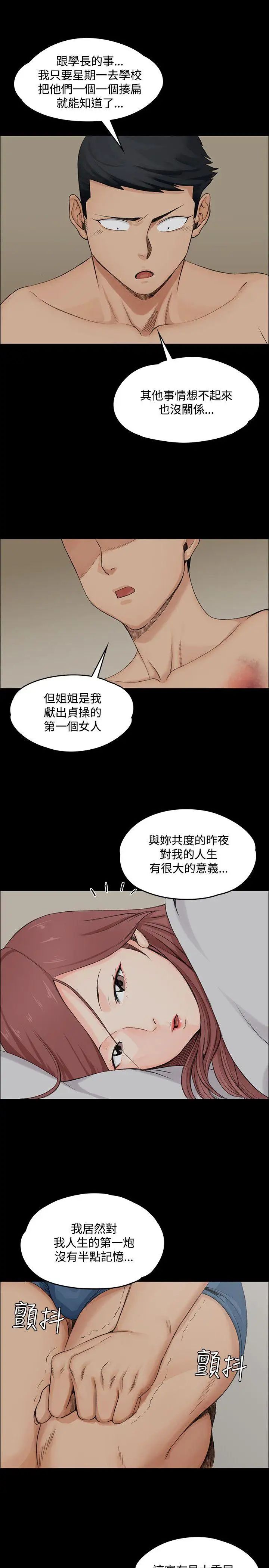 迎新小套房第2话-小套房的第一位娇客
