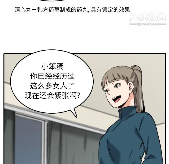 色花穴第51话