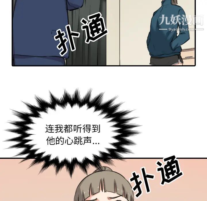 色花穴第51話