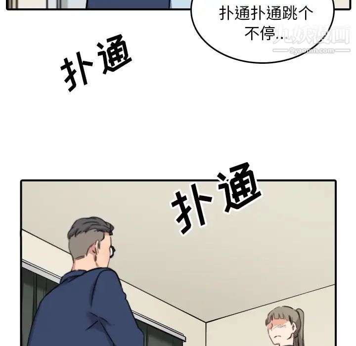 色花穴第51話