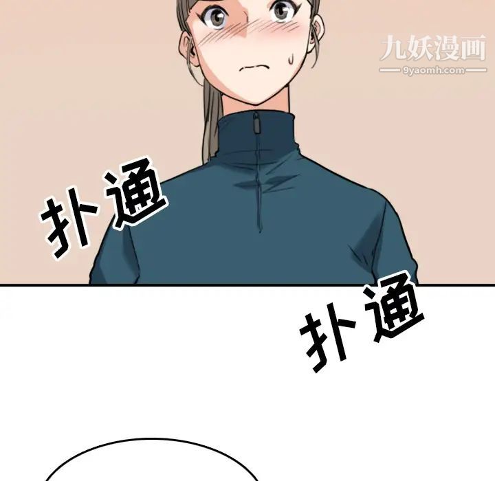 色花穴第51話
