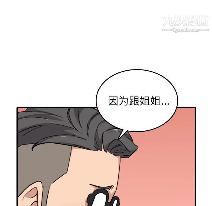 色花穴第51话