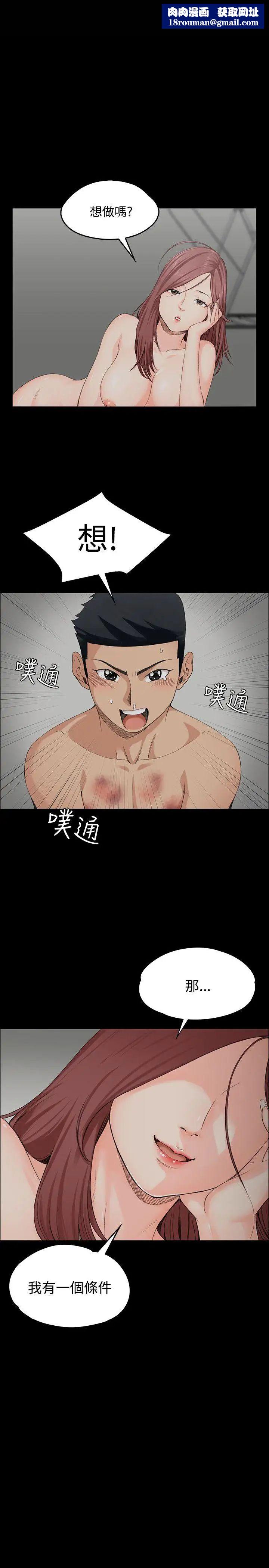 迎新小套房第3話-條件