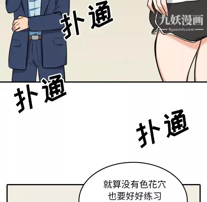 色花穴第51話