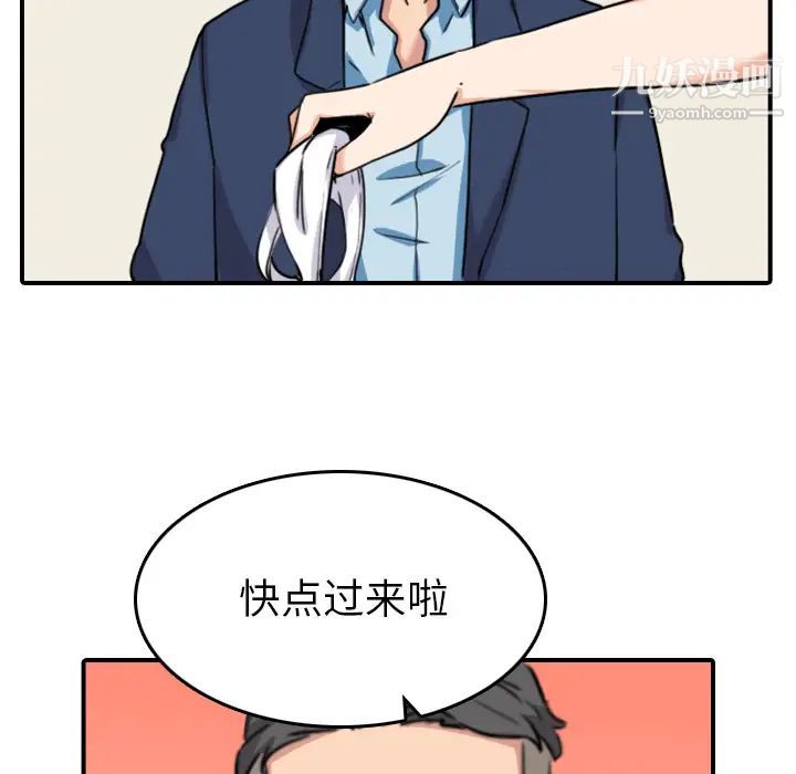 色花穴第51话