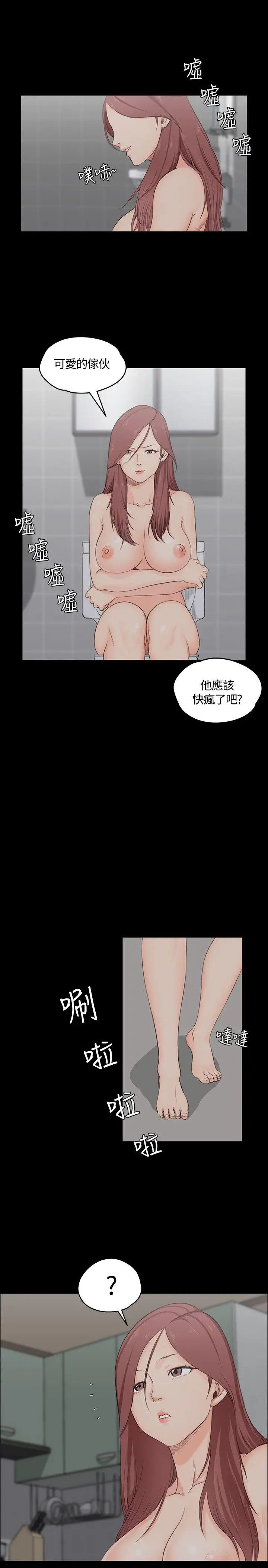 迎新小套房第3話-條件