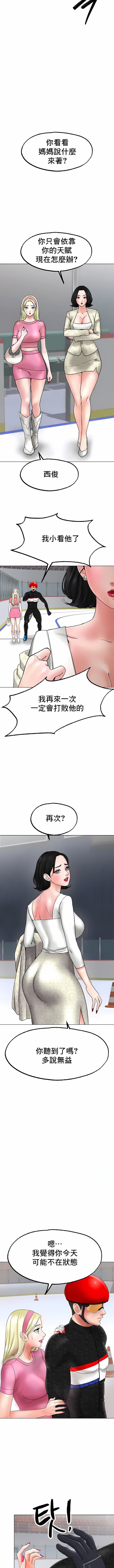 冰上的爱第11话