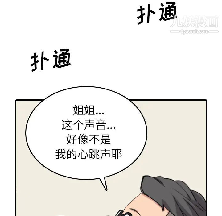 色花穴第51话