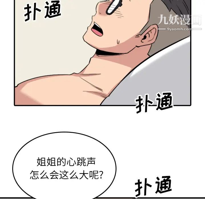 色花穴第51話