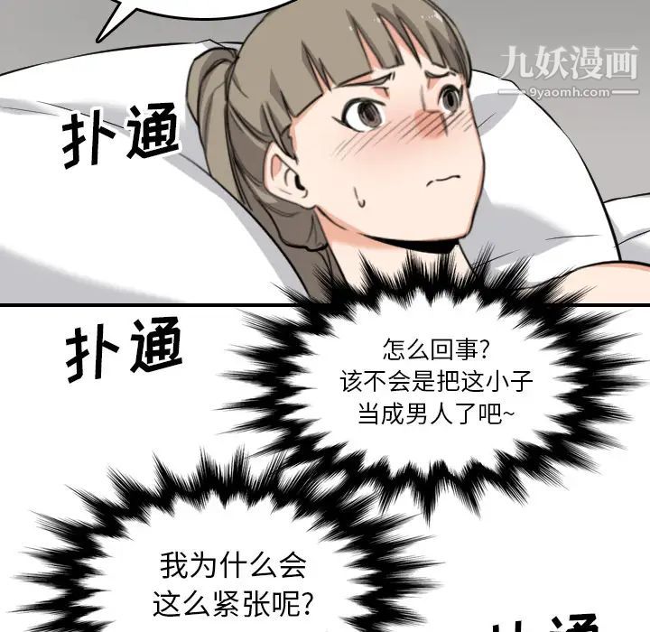 色花穴第51話