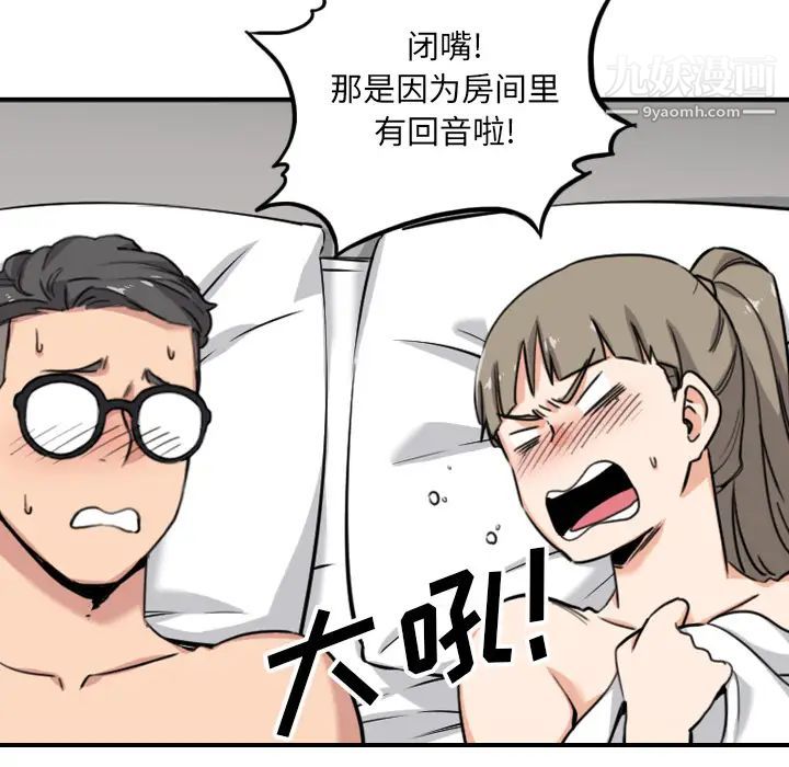色花穴第51话