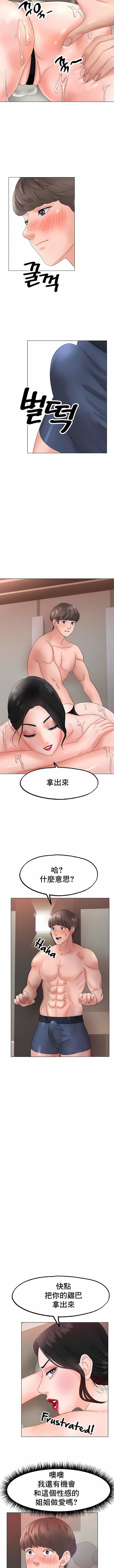 冰上的爱第11话