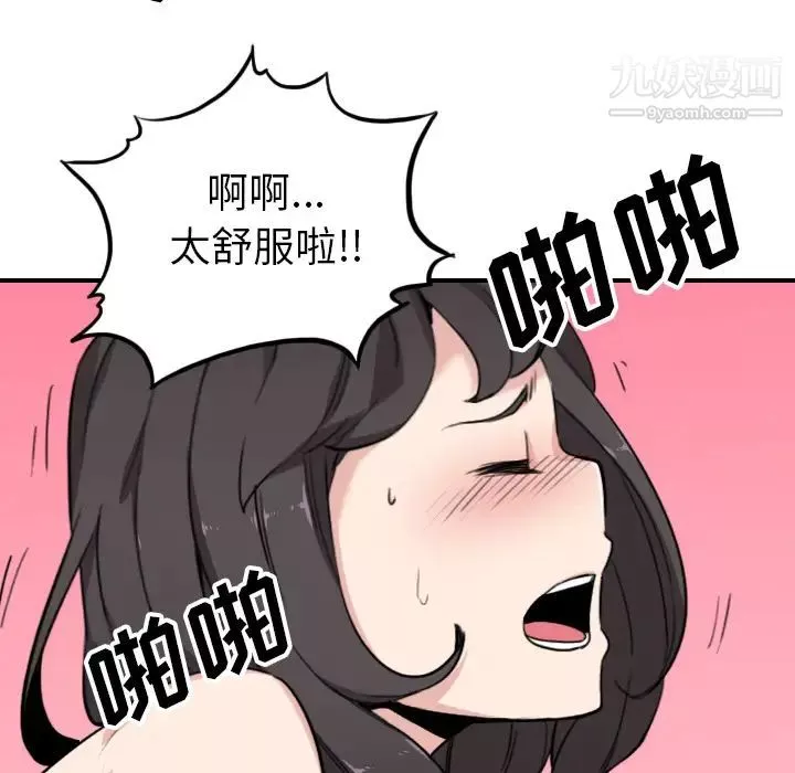 色花穴第51話