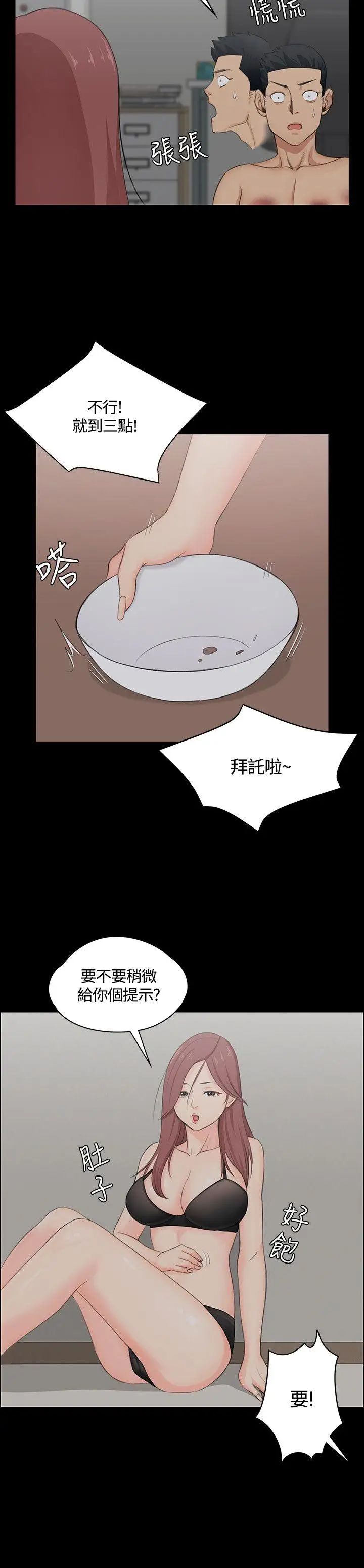 迎新小套房第3話-條件