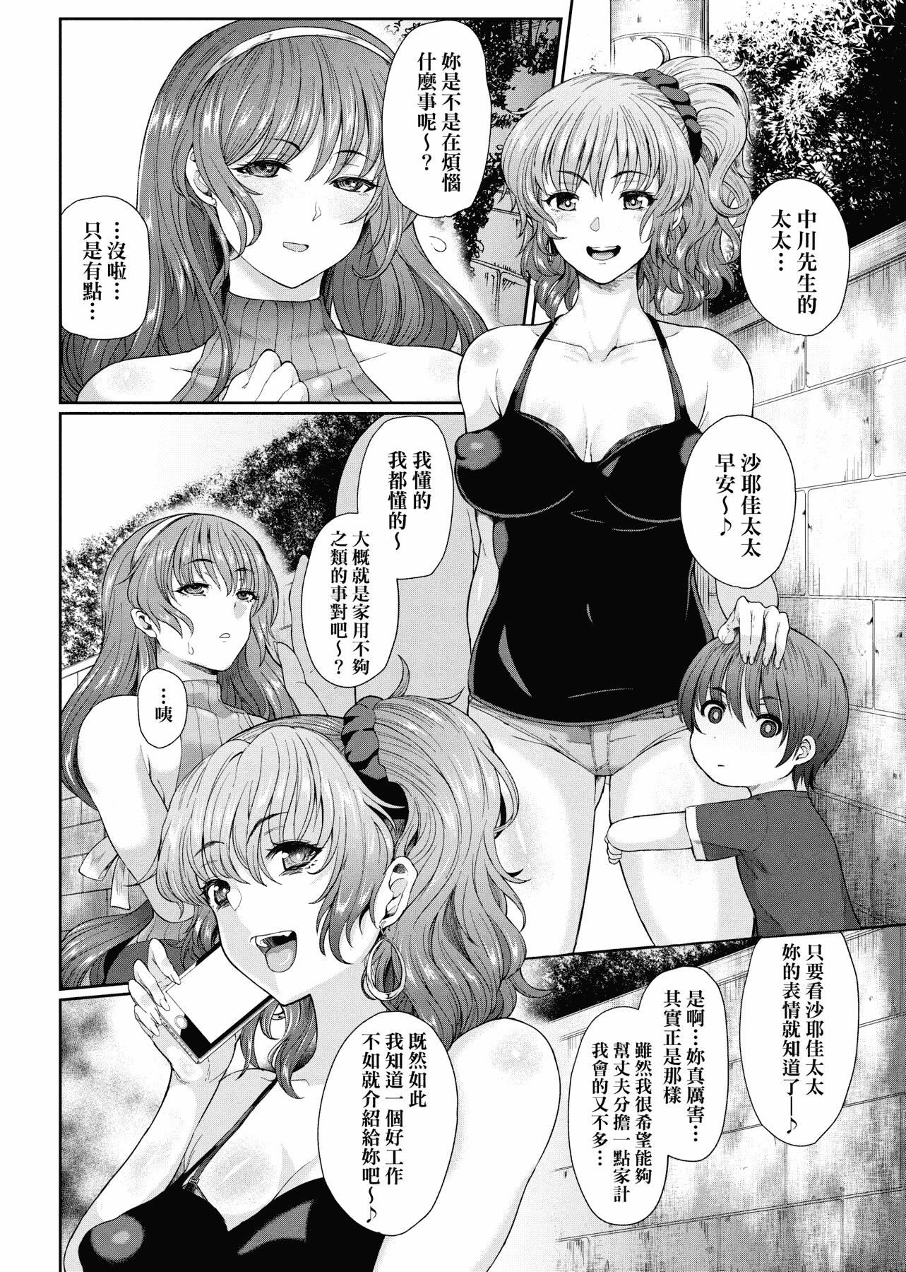 [俵緋龍]熟牝女♀[未來數位中文][DL版][俵緋龍]熟牝女♀[未來數位中文][DL版]